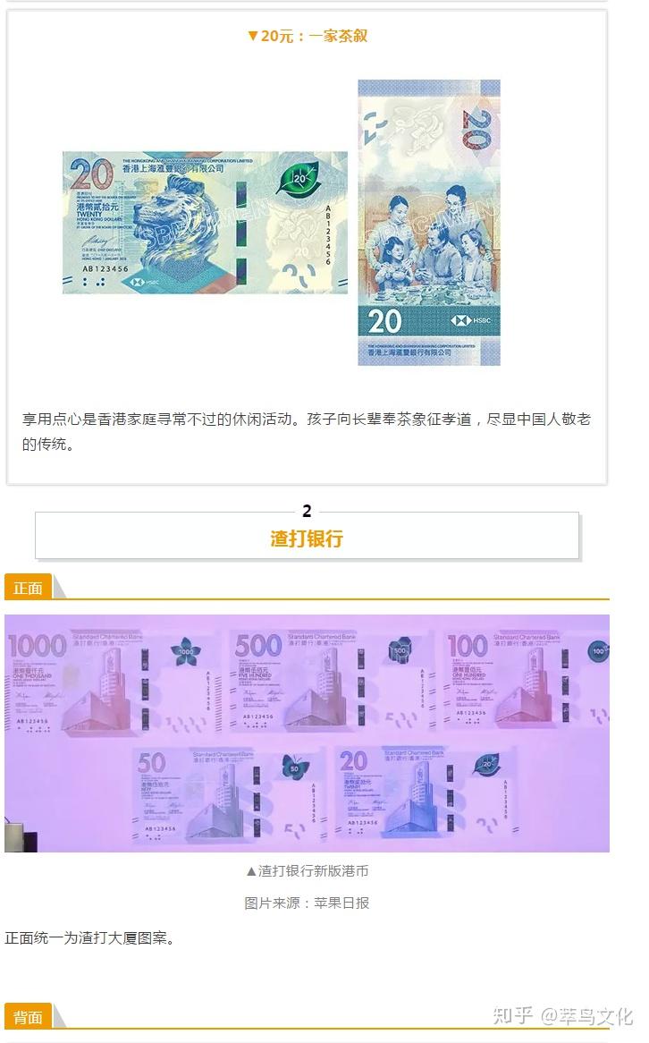 2018年竖版新钞！500元和1000元港币纷纷亮相！ - 知乎