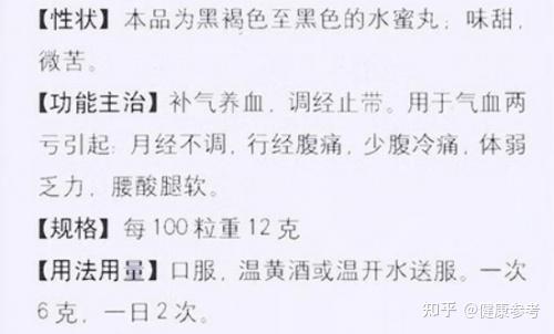 同仁堂乌鸡白凤丸大蜜丸和水蜜丸的区别在哪乌鸡白凤丸可以长期服用吗