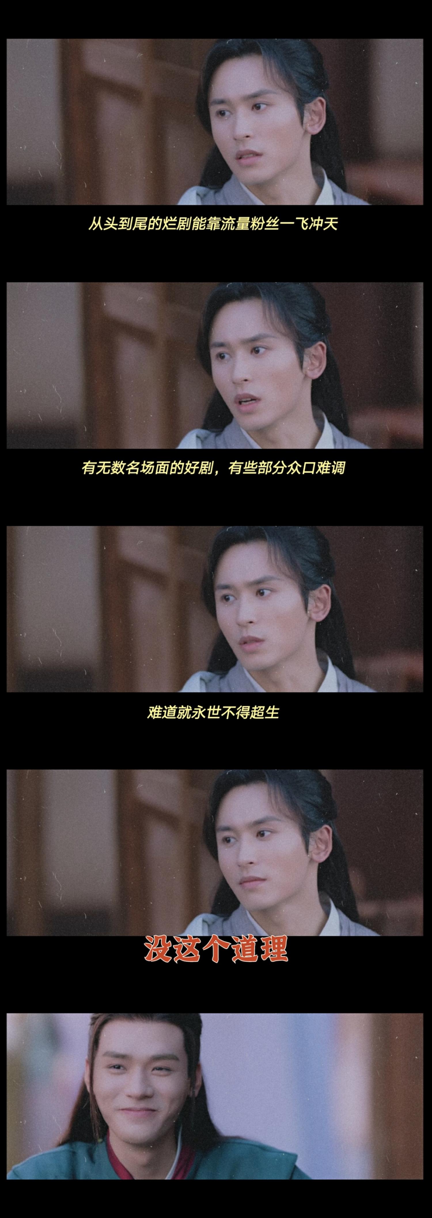 如何看待有人辱骂网剧《山河令》的编剧小初?