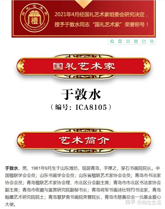 书法家于敦水是国礼艺术家吗? - 知乎