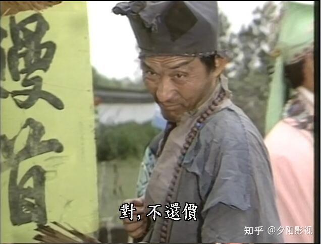 济公游记中的醉官图结局?