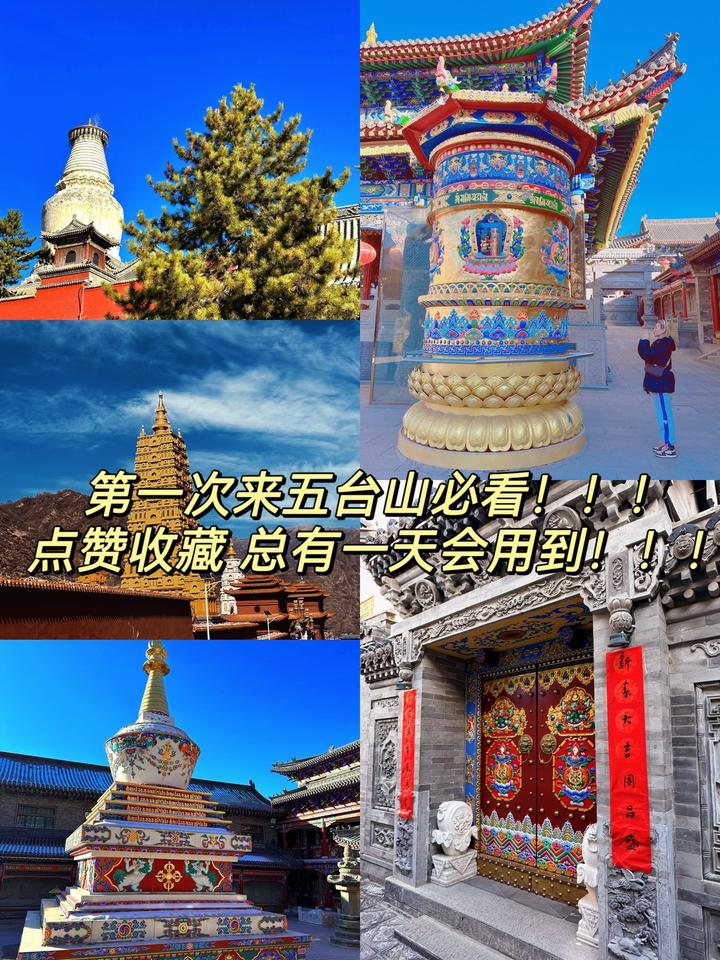 来五台山祈福一定要知道这些！ - 知乎