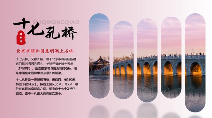 PPT图文这么设计,氛围感拉满! - 知乎