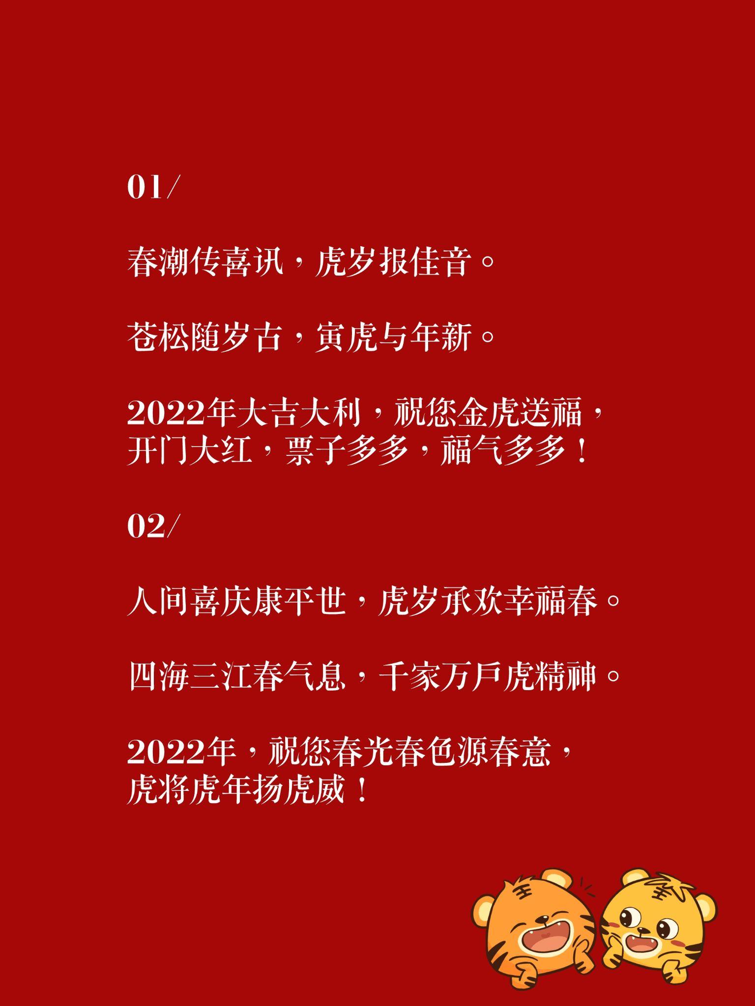 有哪些不落俗套的新年祝福语?