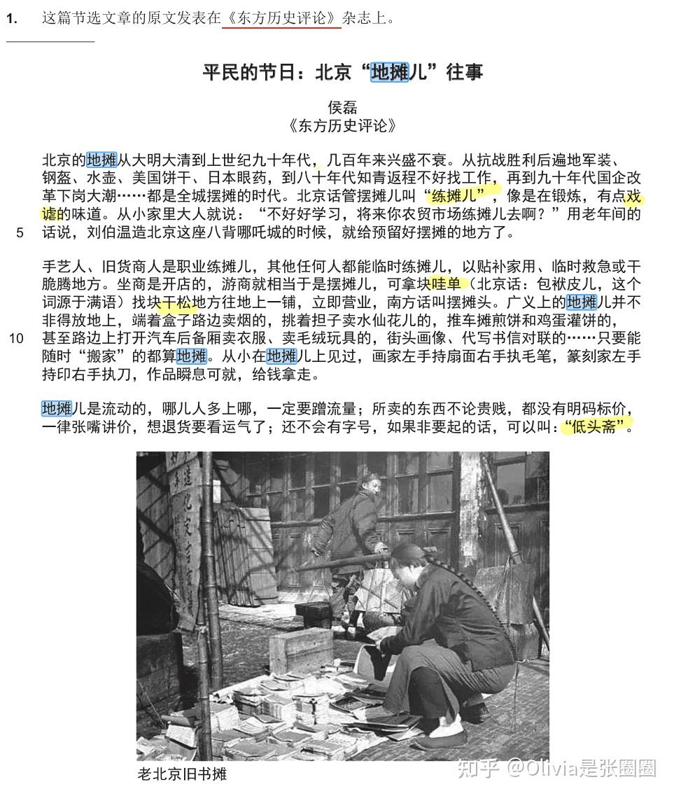 万字备考干货：IBDP中文A语言与文学Paper1范文复习集- 知乎