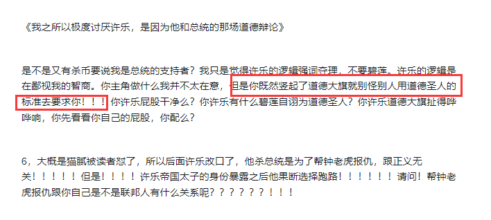 为何会有读者追捧《间客》许乐这种双标又虚伪的主角?