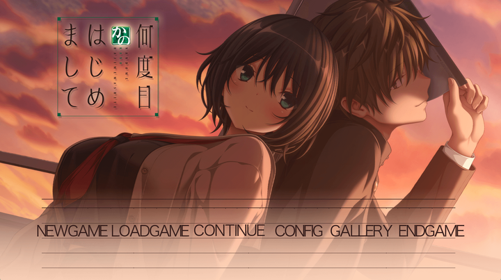 何度目かのはじめまして/ 第几次的初见简评- 知乎