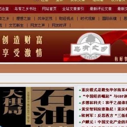 乌有之乡 - 知乎