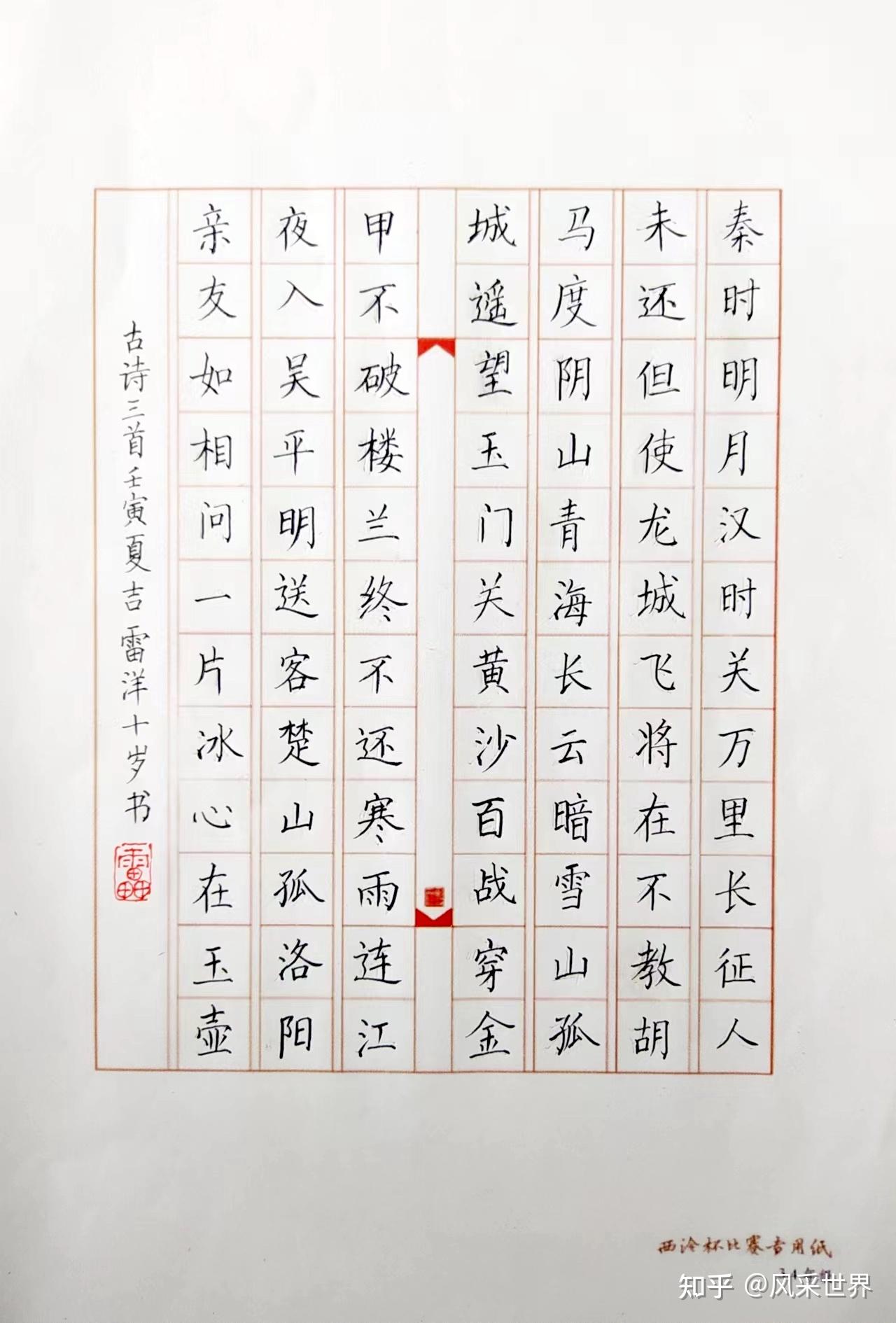 小学生硬笔书法比赛竖式横写是怎么个写法? - 知乎