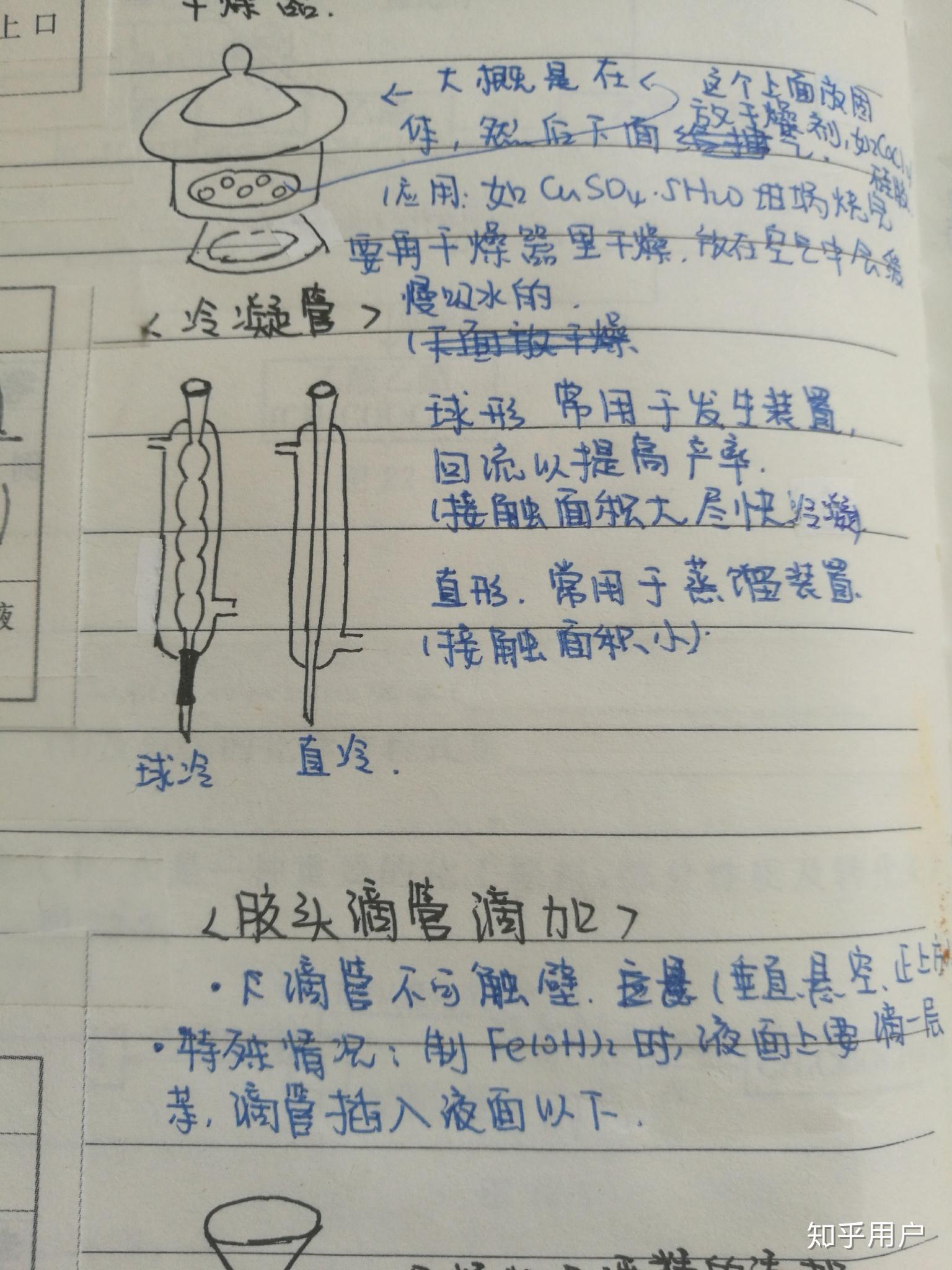 高中化学中球形冷凝管和直形冷凝管的区别和作用是什么