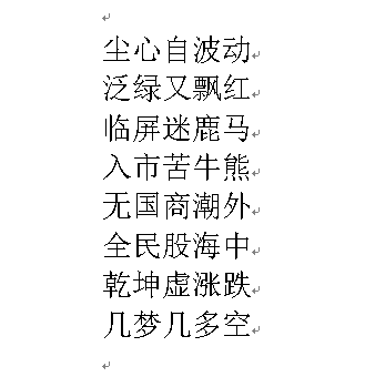 憶纏中說禪梳理