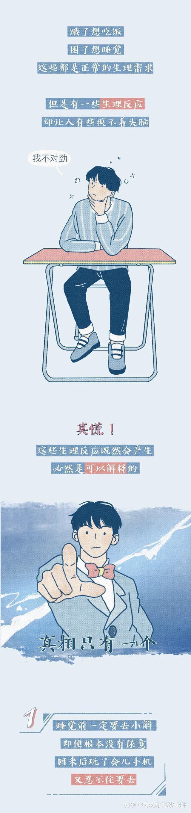男生“奇特”的生理反应,多数女生不了解,别害羞 - 知乎