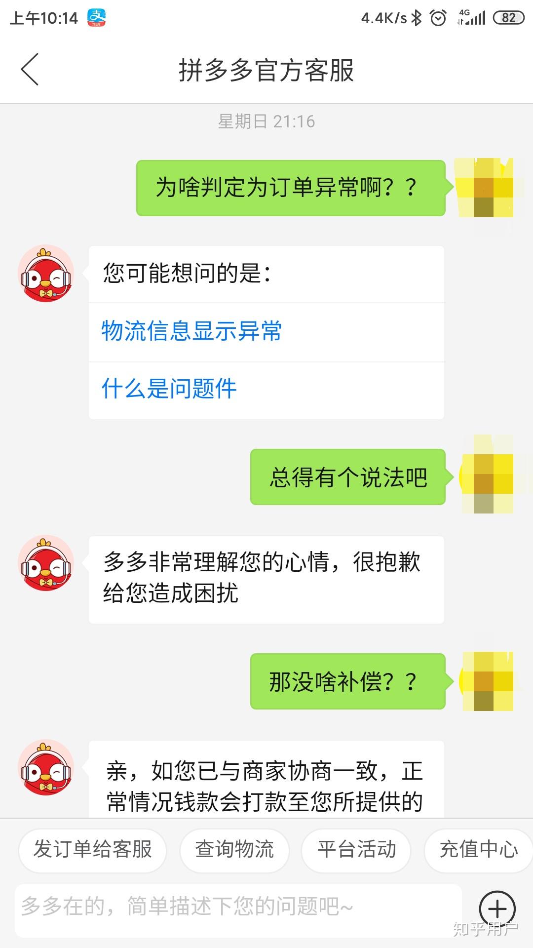 关于拼多多新用户接码平台在哪里看订单信息呢的信息