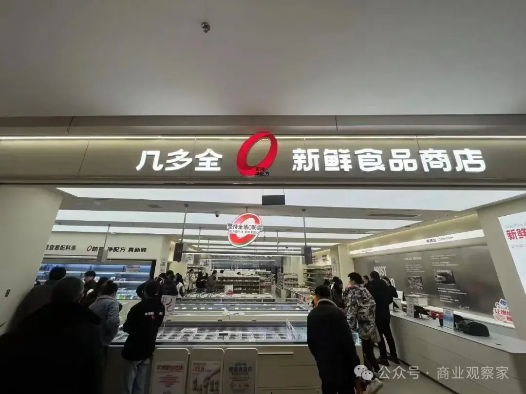 几多全:新鲜零食赛道的下沉先锋破“速”者 - 知乎