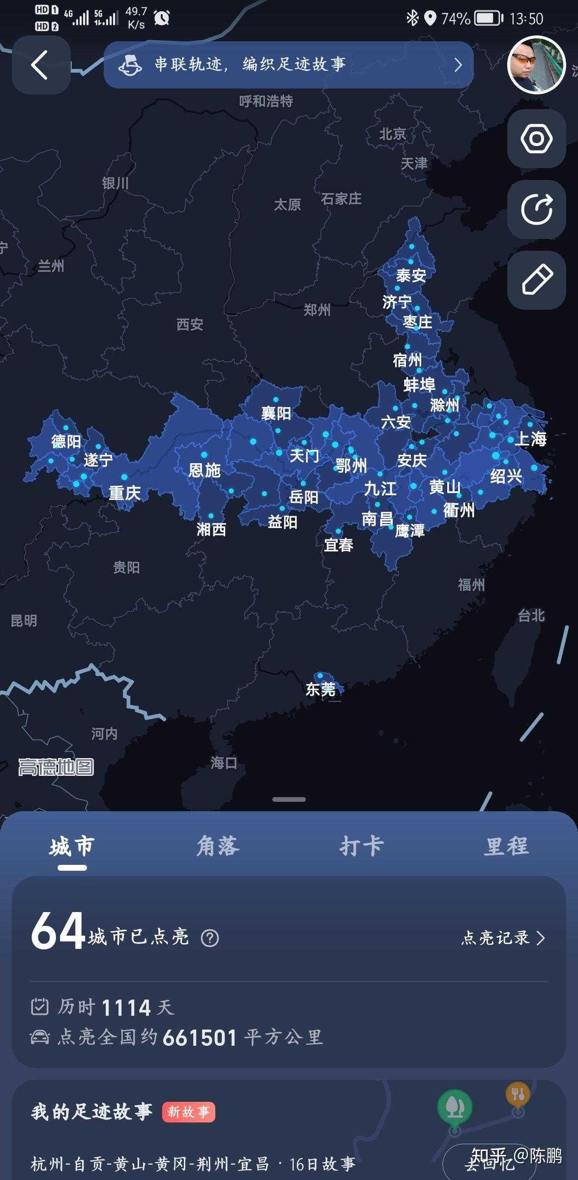 真的会有人把高德地图的足迹全部点亮吗