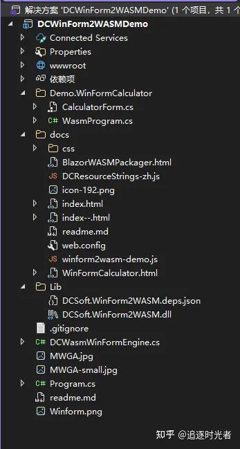 让 WinForm.NET 再次伟大！一个专门设计用于帮助 WinForms 应用程序迁移到 Blazor WASM 平台的项目 - 知乎