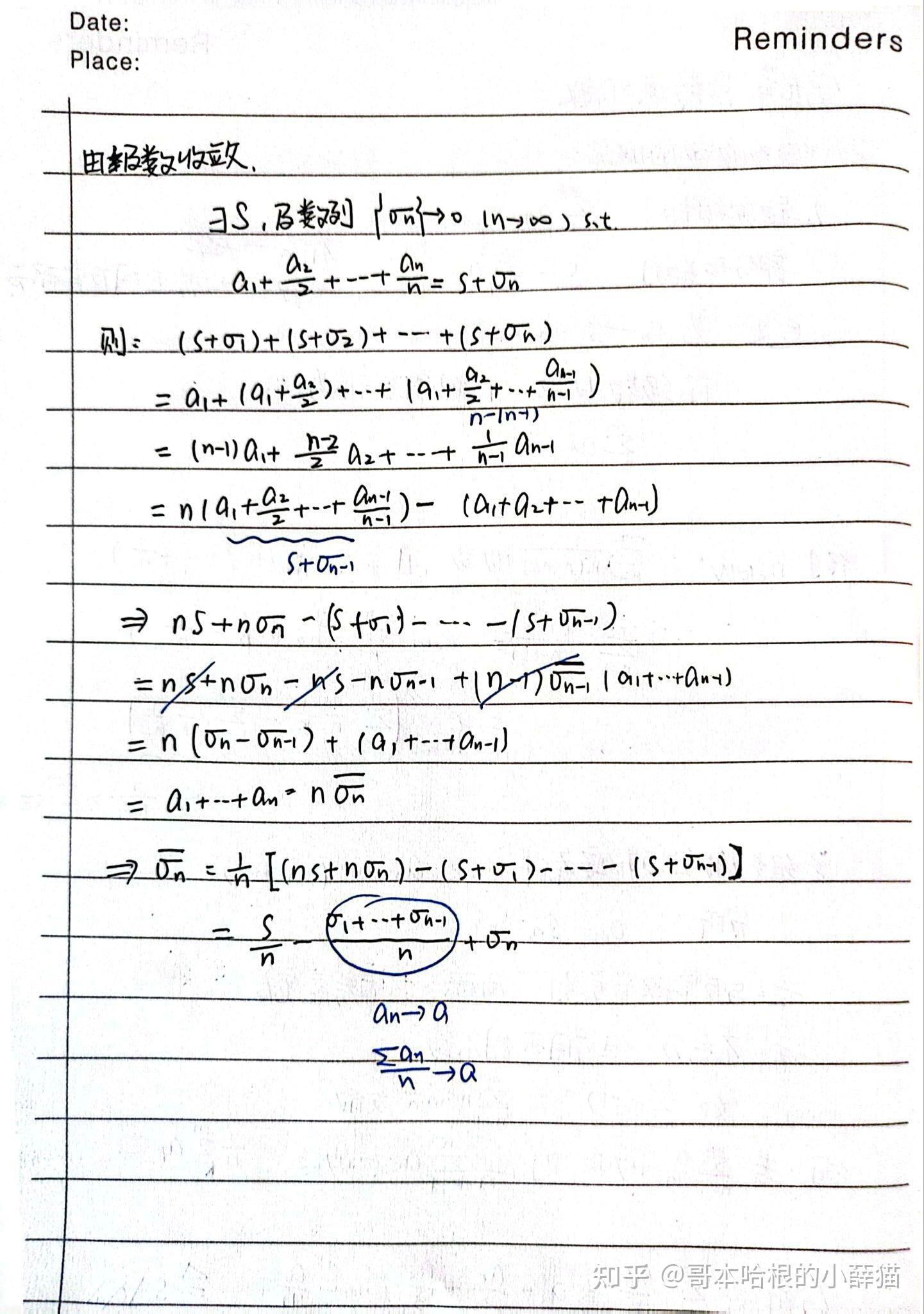 数学分析I笔记:(12)数项级数 - 知乎