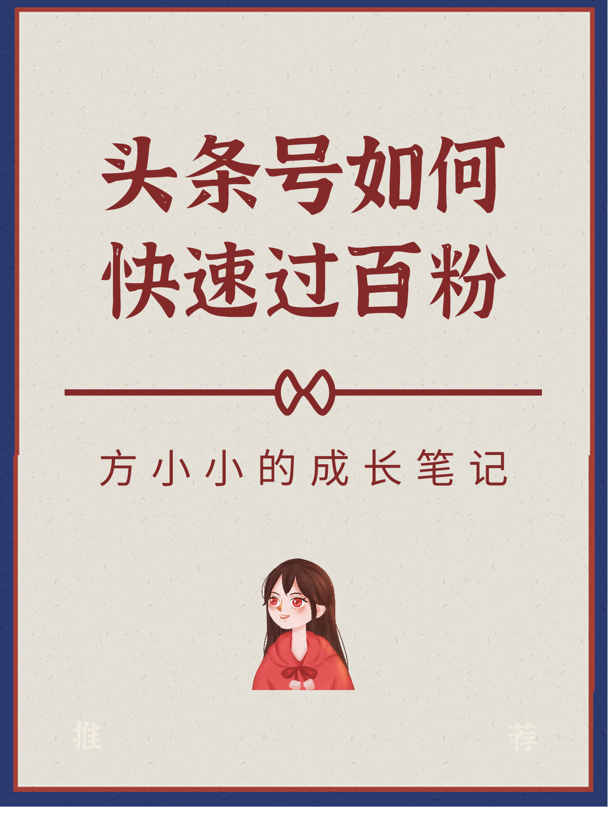头条号手机开通原创(头条号手机开通原创怎么弄)