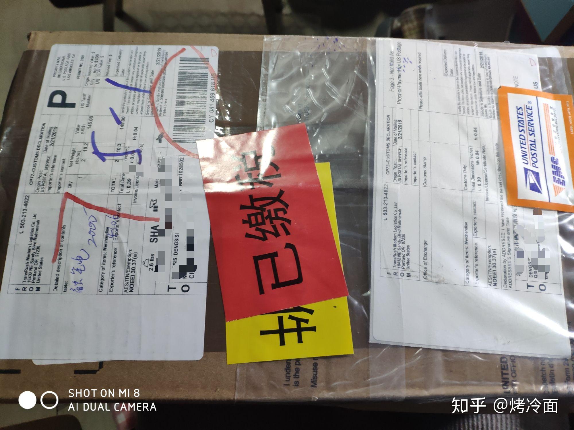 海关抽检快递以后封箱用的是海关专用封箱条吗,里面会给告知单吗?