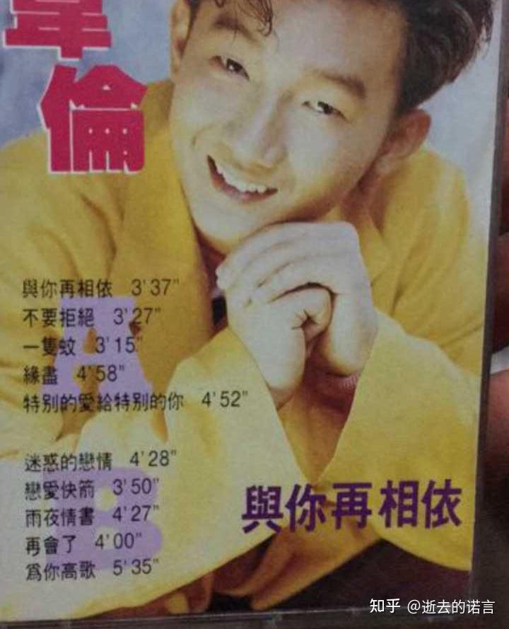 香港歌手韦伦是谁? - 知乎