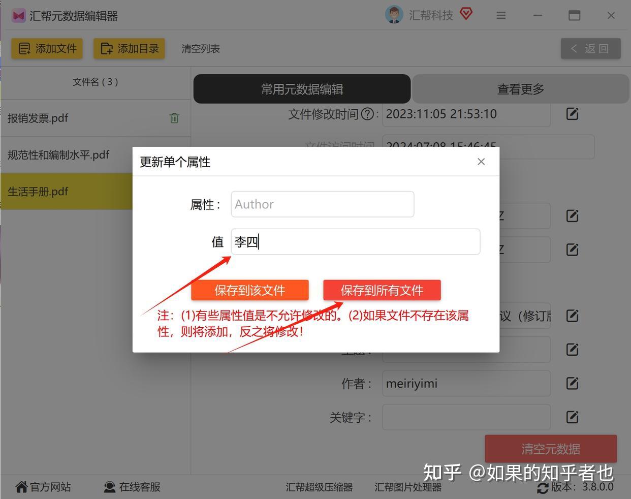 pdf文件怎么修改作者?详解两个方法来帮你 - 知乎