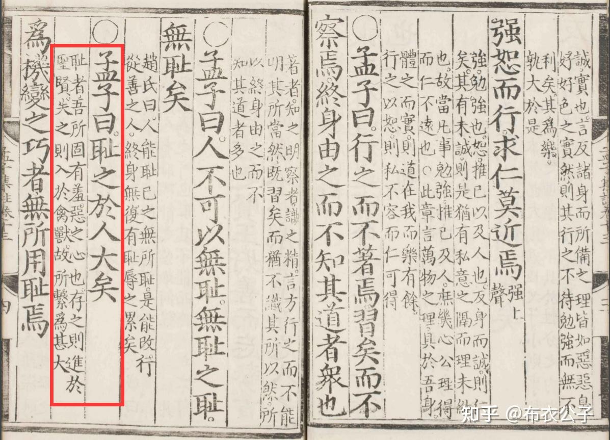 接前几篇,中华传统文化中“仁、礼、智、恕、廉、耻”等德目简述 - 知乎
