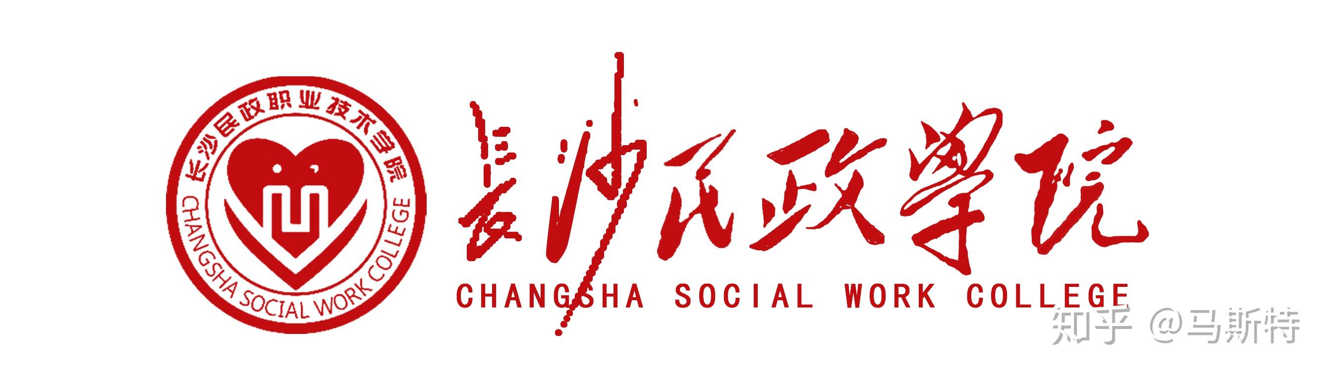 长沙民政logo图片