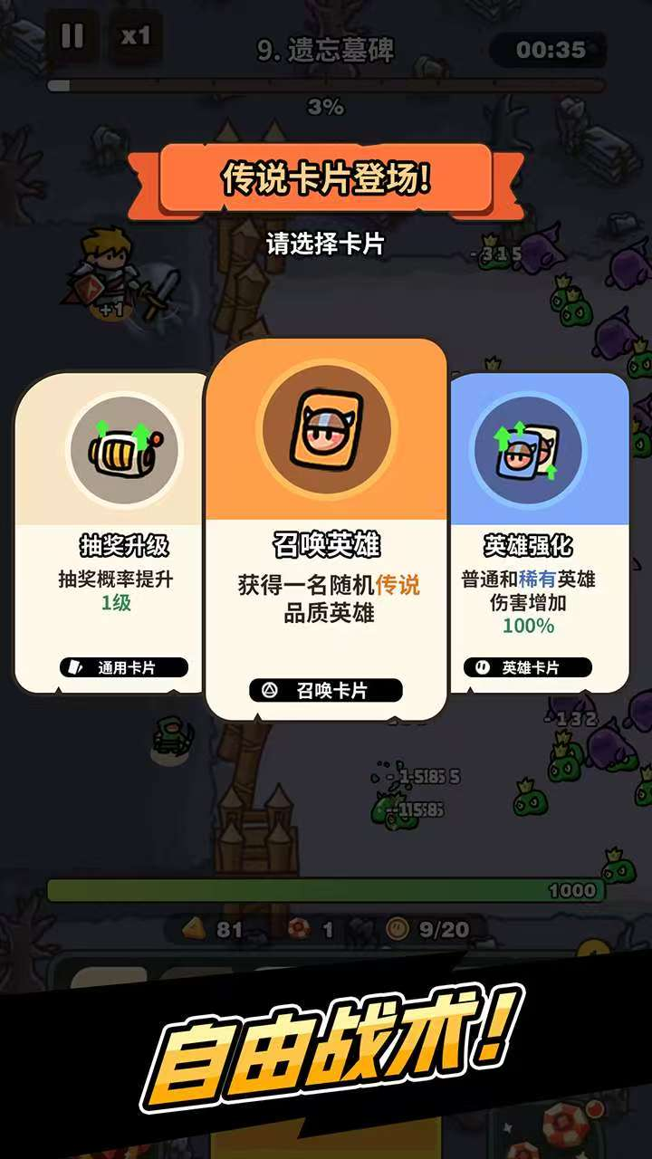 图片[2]-【无邪原创】抽抽抽英雄-V1.6.0-手机游戏俊享空间-游戏仓库-俊享空间 | 一站式免费资源社区 - 海量软件 / 源码 / 项目 / 壁纸 / 游戏等免费获取