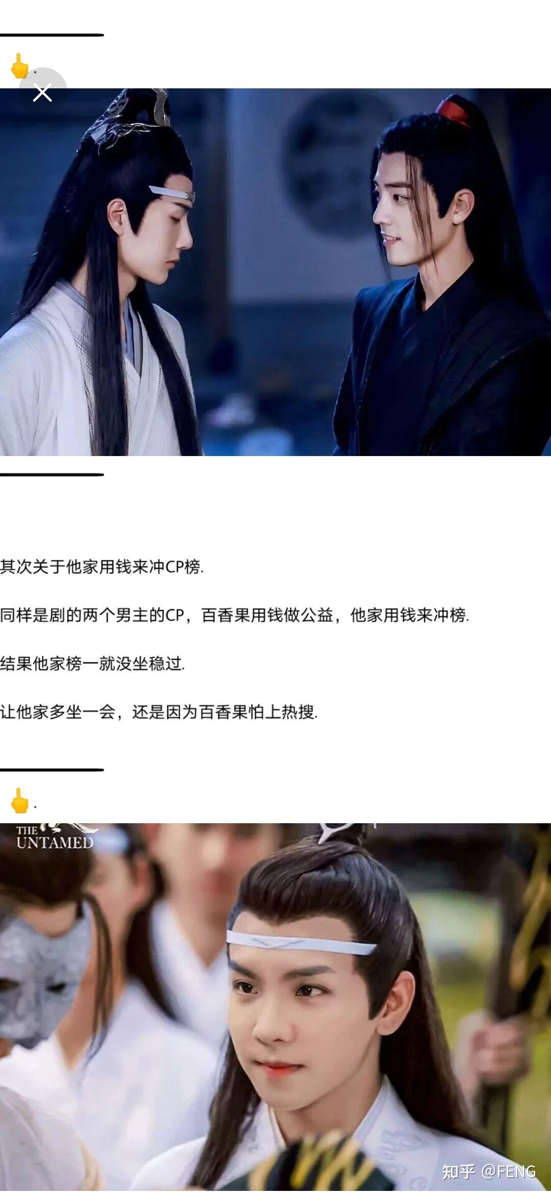 如何看待陈情令碰瓷山河令,说山河令抄袭的行为?