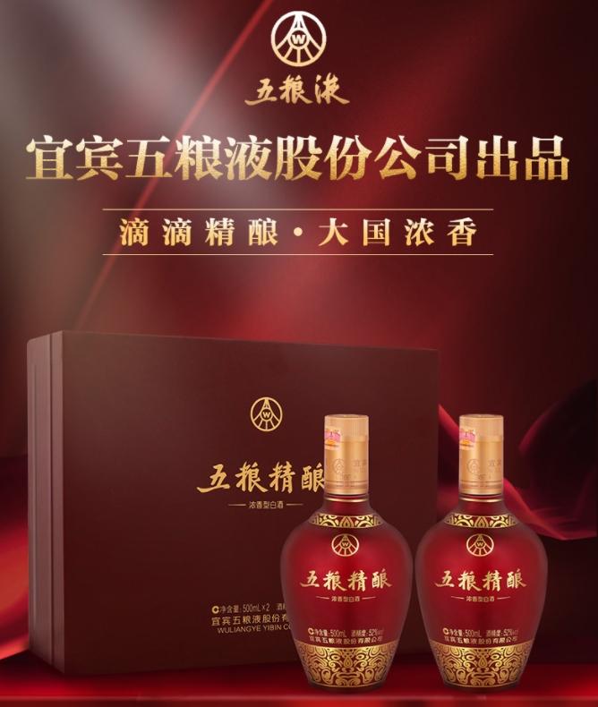 五粮精酿选购指南五粮精酿好不好五粮精酿怎么样好喝吗五粮精酿多少钱