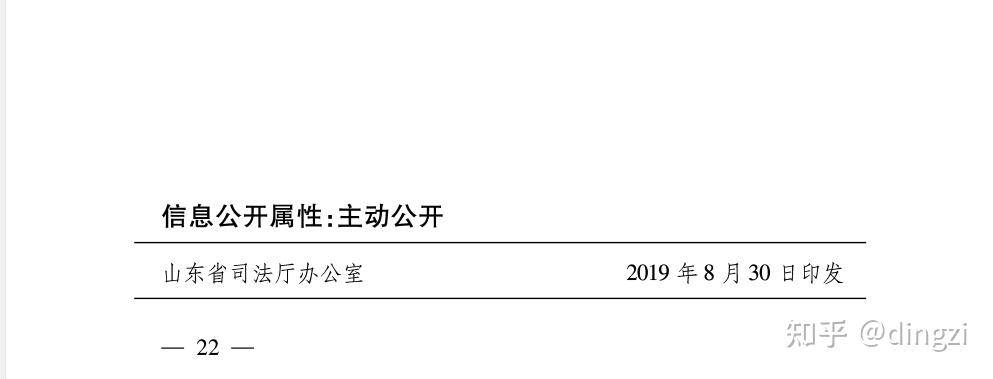 正文中已写主送机关,此时版记应如何写? - 知乎