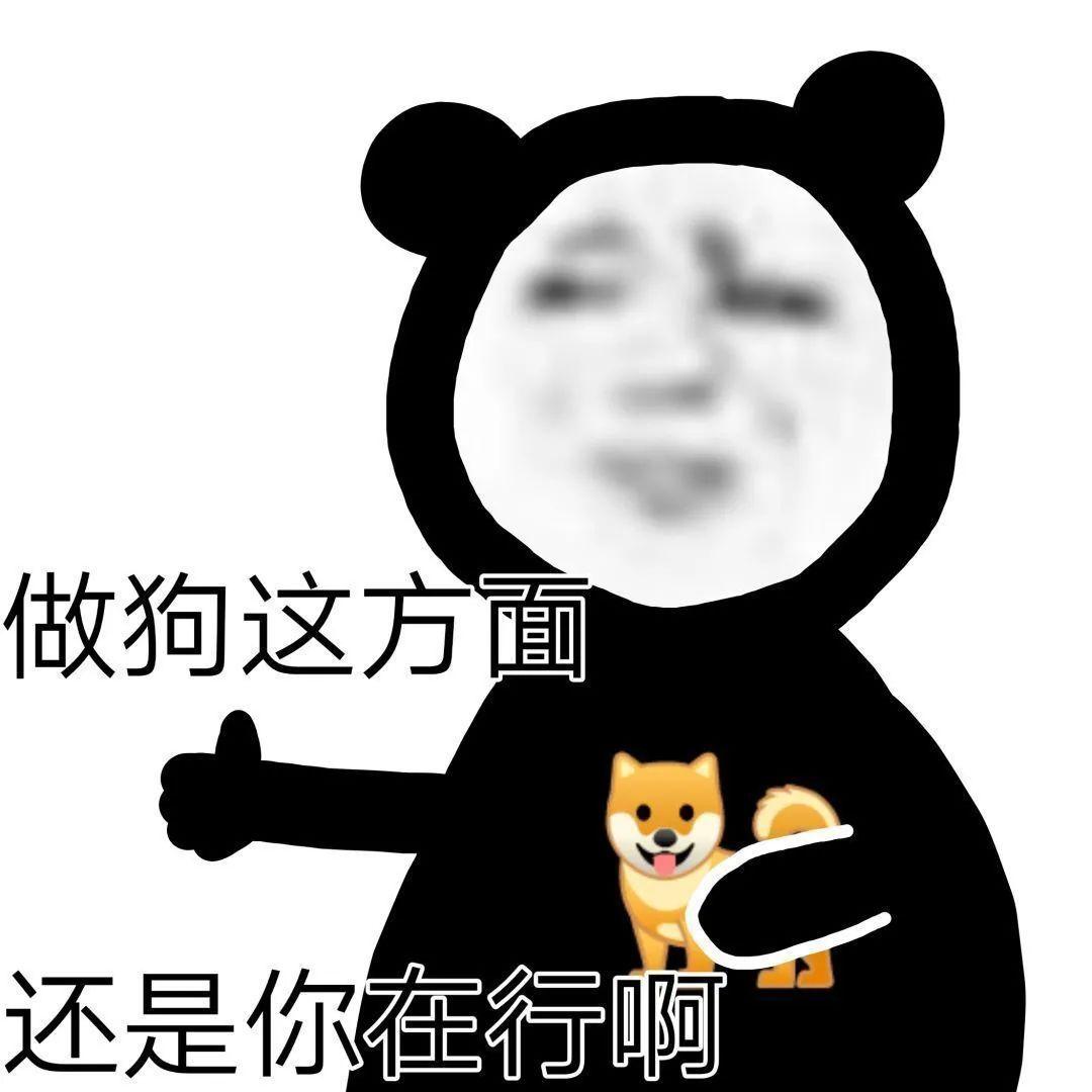 朋友们能给我推荐几张怼人的表情包吗?谢谢啦! - 知乎