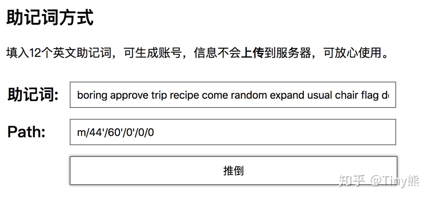以太坊钱包开发系列1 - 创建钱包账号- 知乎