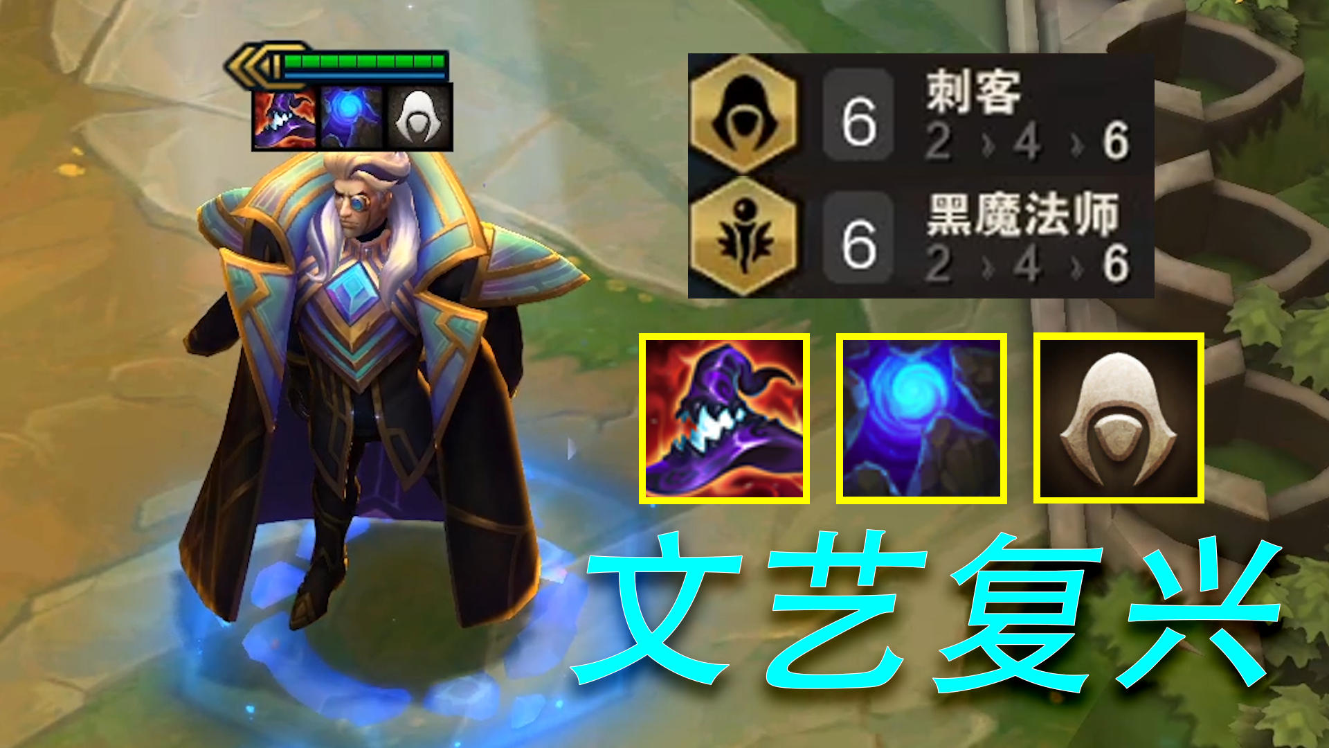 云顶之弈三星乌鸦强度怎么样? - 知乎