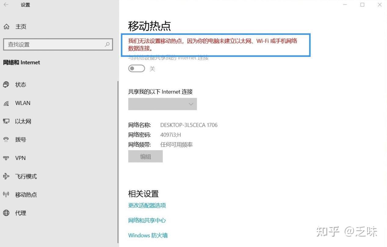 苹果手机热点连不上电脑怎么回事(苹果手机热点连不上电脑怎么回事儿)