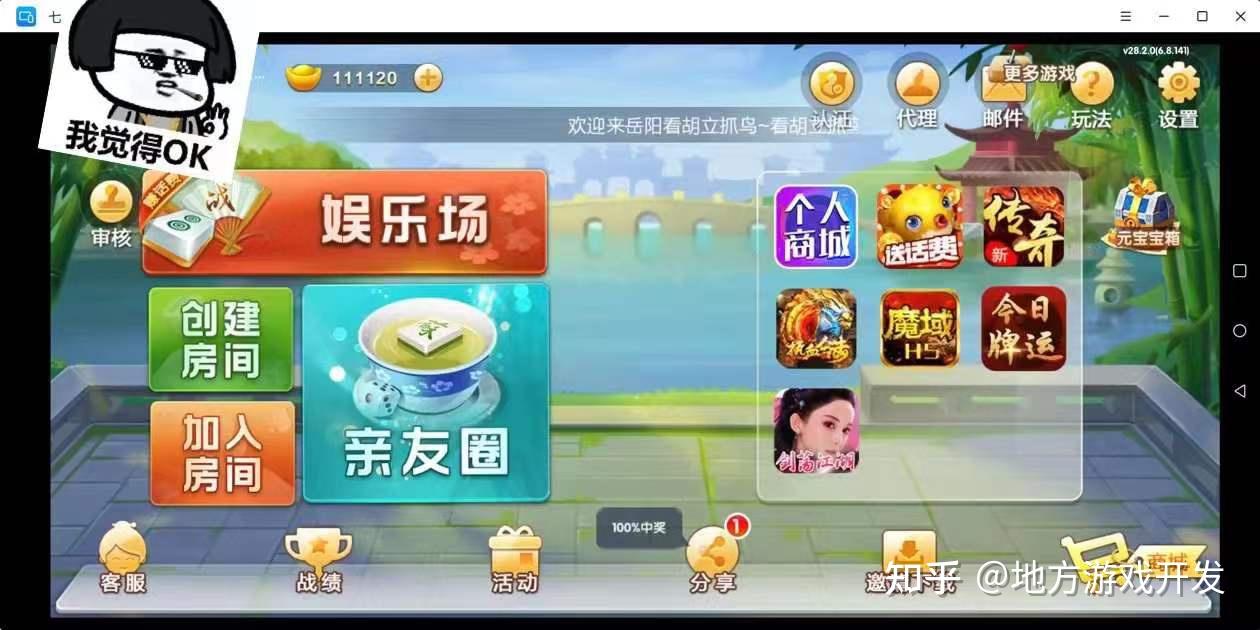 贵阳捉鸡胡牌牌型组合图片