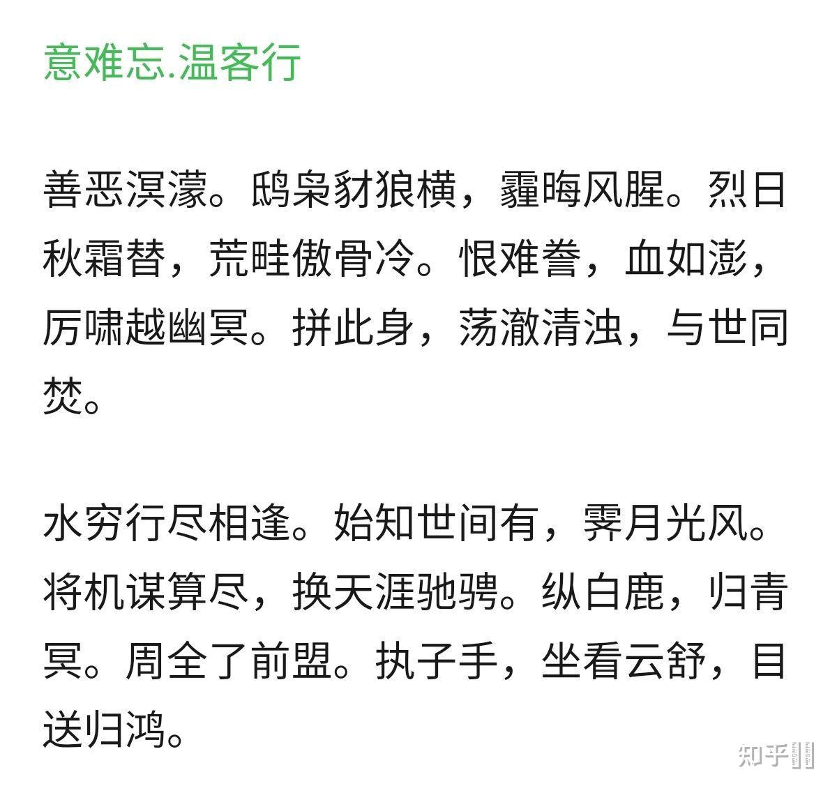 山河令天涯客结局到底是什么