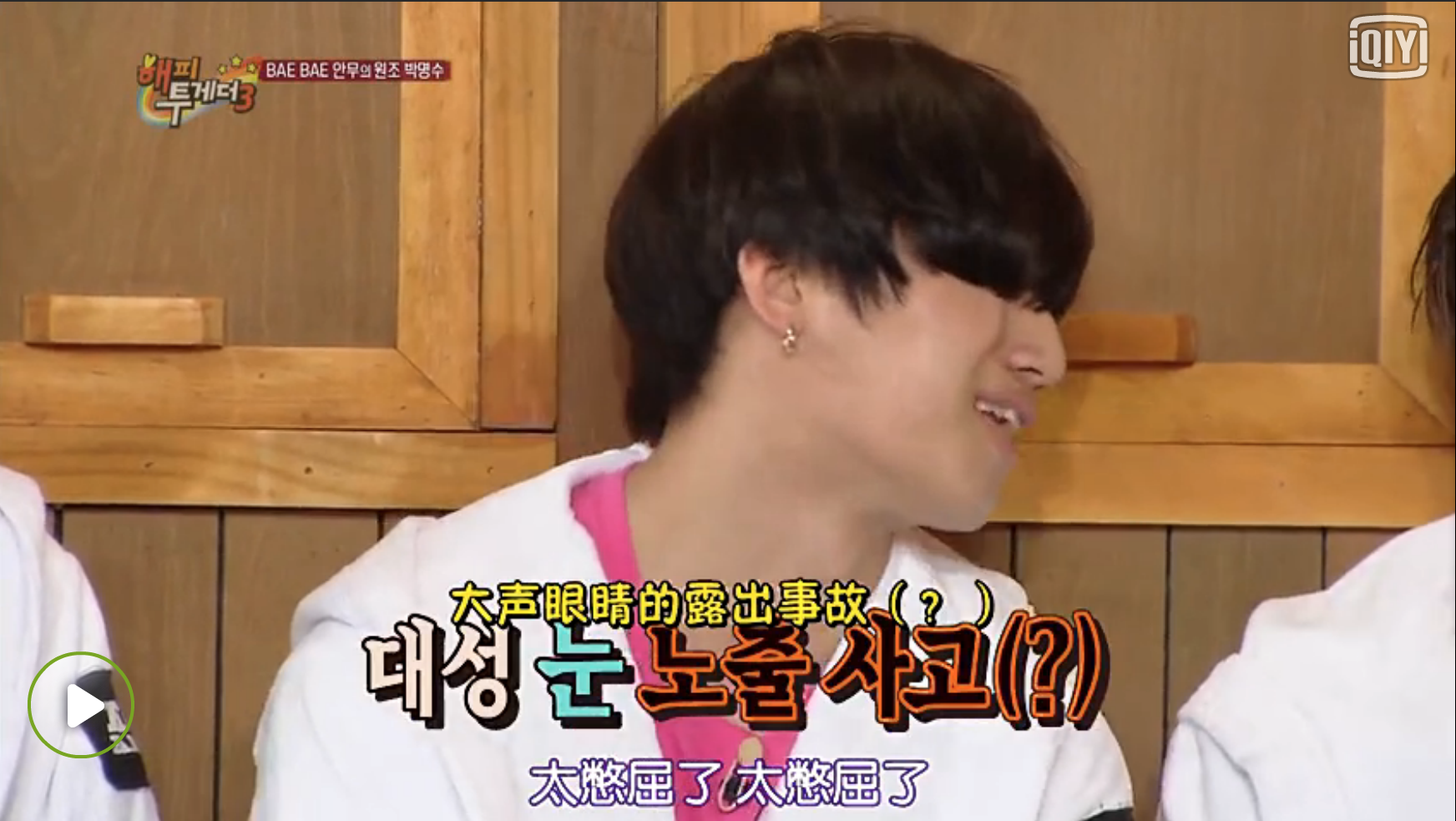 bigbang里姜大声刘海遮眼的发型怎样看清东西