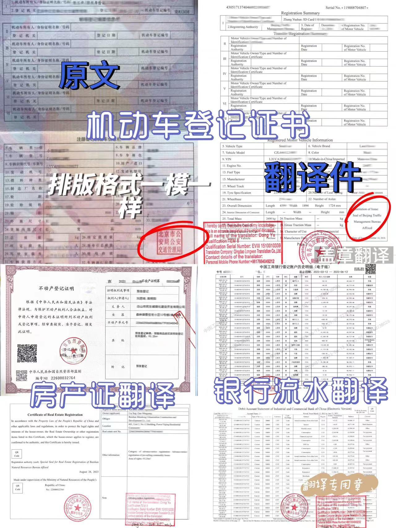 靠谱的签证材料翻译哪里找？应该怎么辨别正规翻译公司？ - 知乎