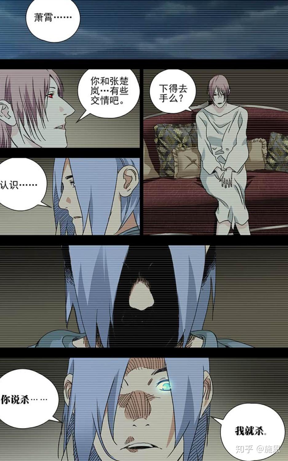 《一人之下》曜星社曲彤目的究竟是什么,为啥伪装成风波命进入暗堡?