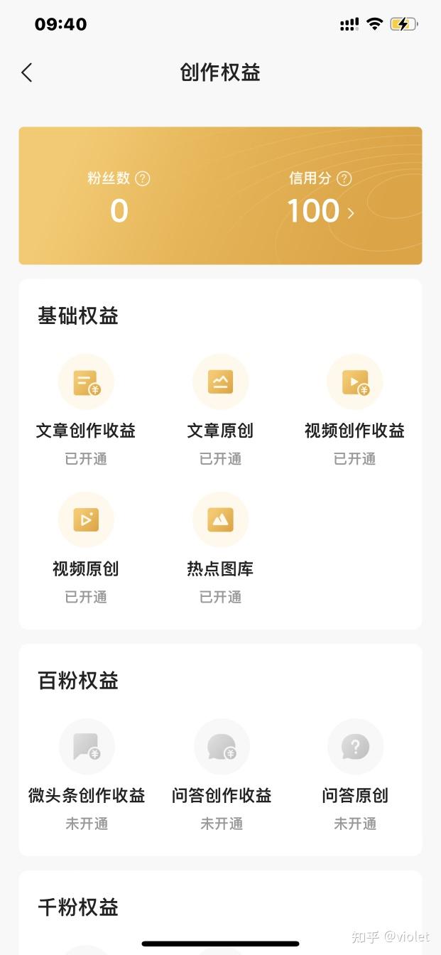 头条开通原创后收益会增加吗知乎(今日头条开通原创之后收益会增加吗)