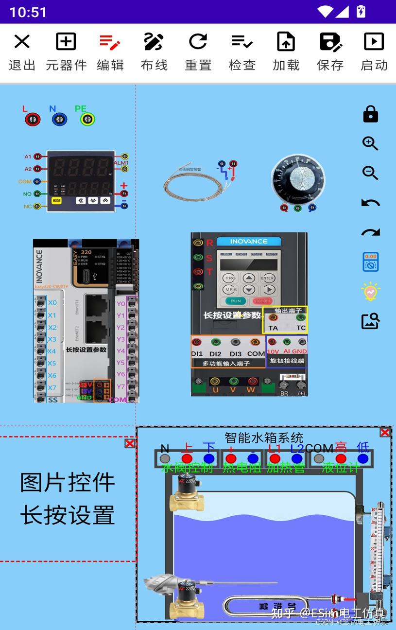 控制/智能元器件