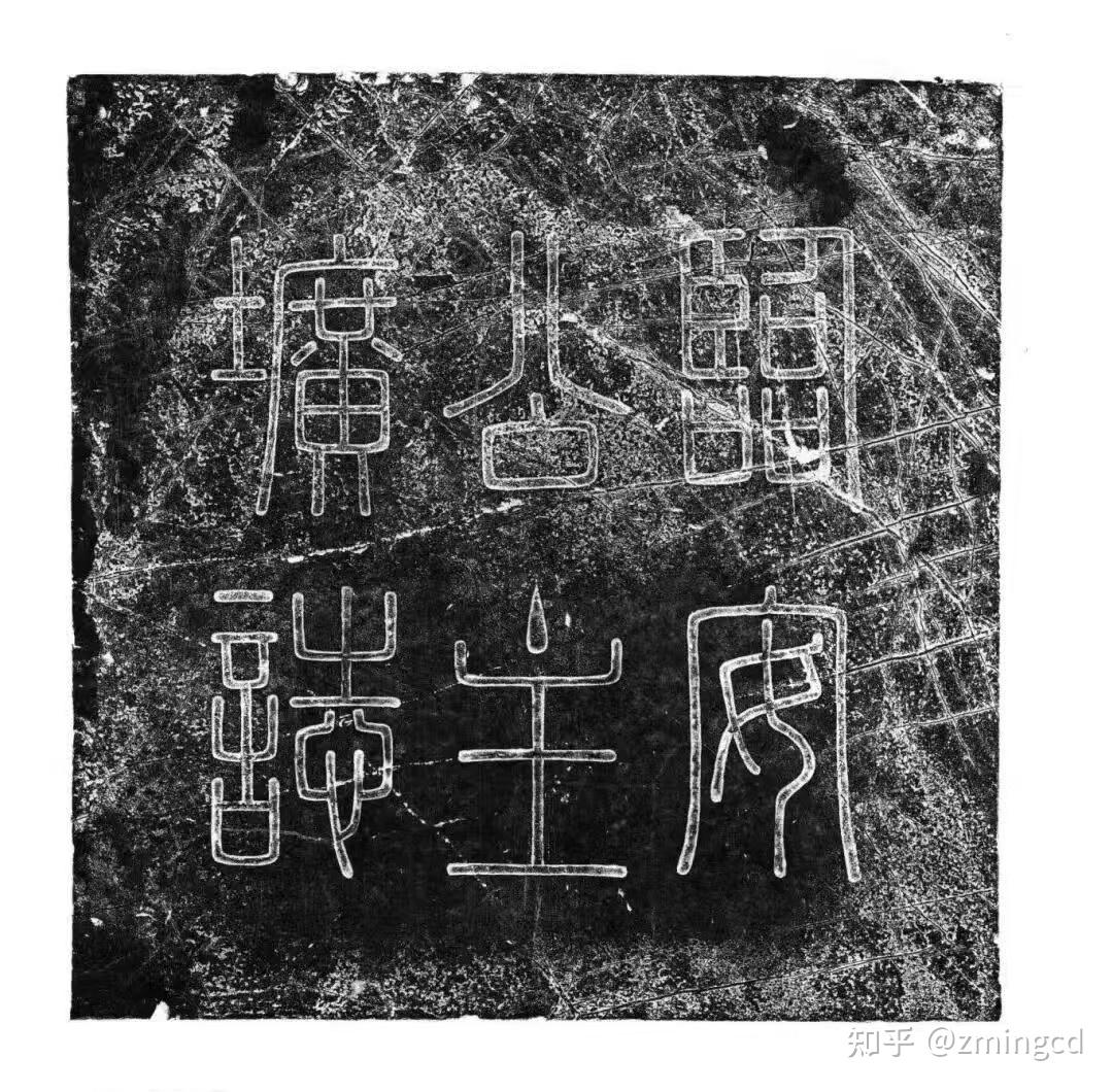 雜「誌」还是雜「志」? - 知乎