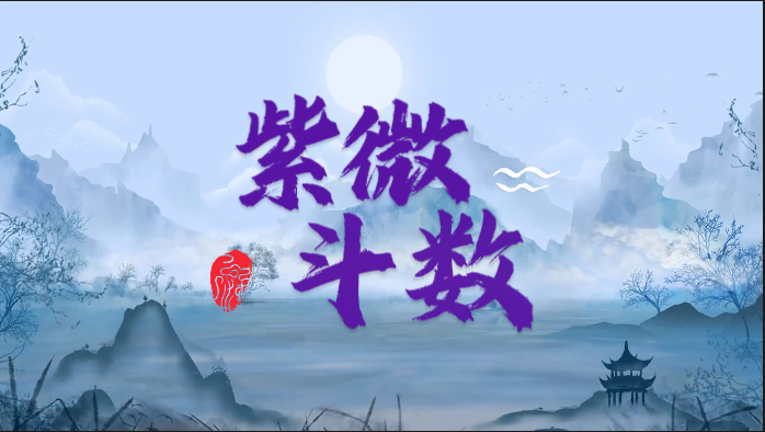 紫微斗数——天机星十二宫详解 - 知乎