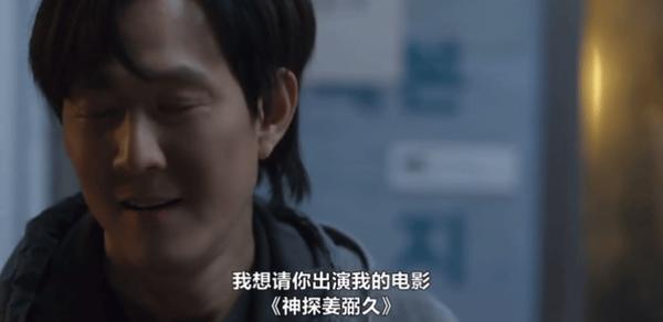 《不幸的幸会》次元壁破了？两位韩剧顶流居然恋爱了