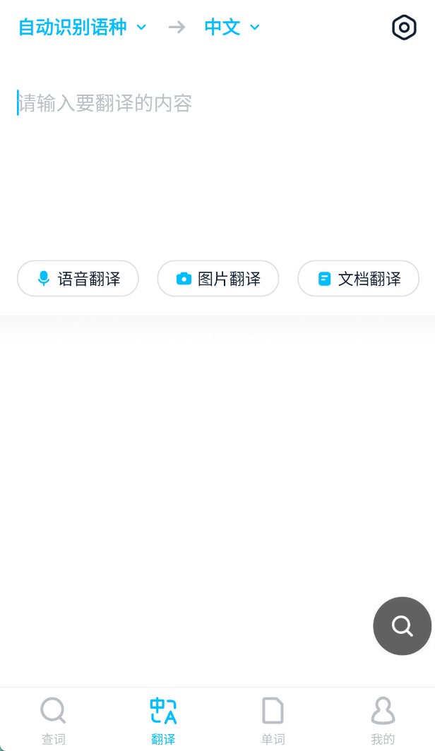 图片[2]-金山词霸 v11.4.3 免登录解锁会员-手机软件俊享空间-软件工具-俊享空间 | 一站式免费资源社区 - 海量软件 / 源码 / 项目 / 壁纸 / 游戏等免费获取