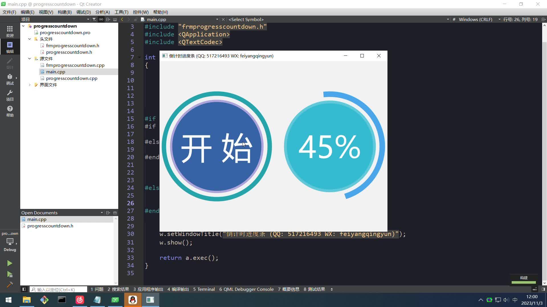 c进度条，css进度条代码