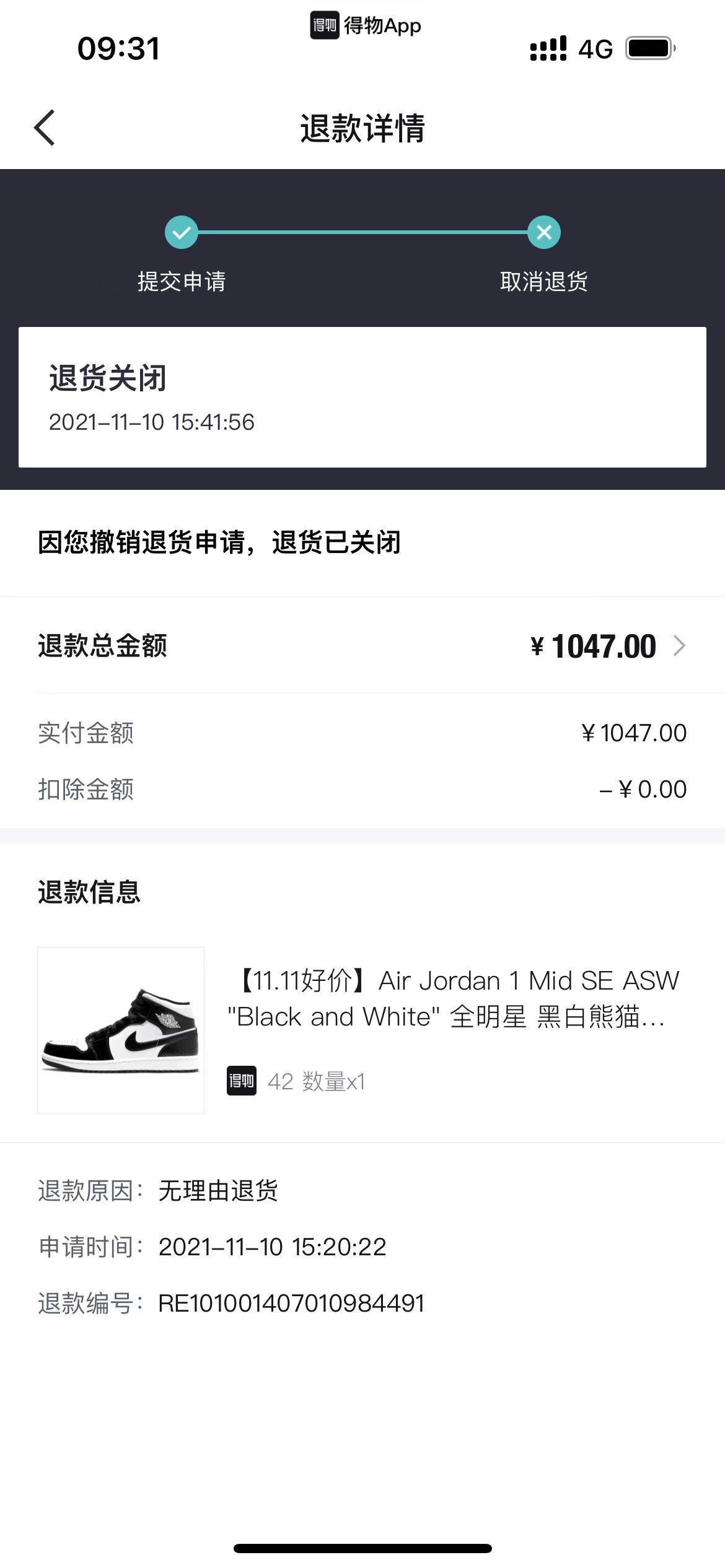 得物买的鞋子不想要了怎么退货? - 知乎