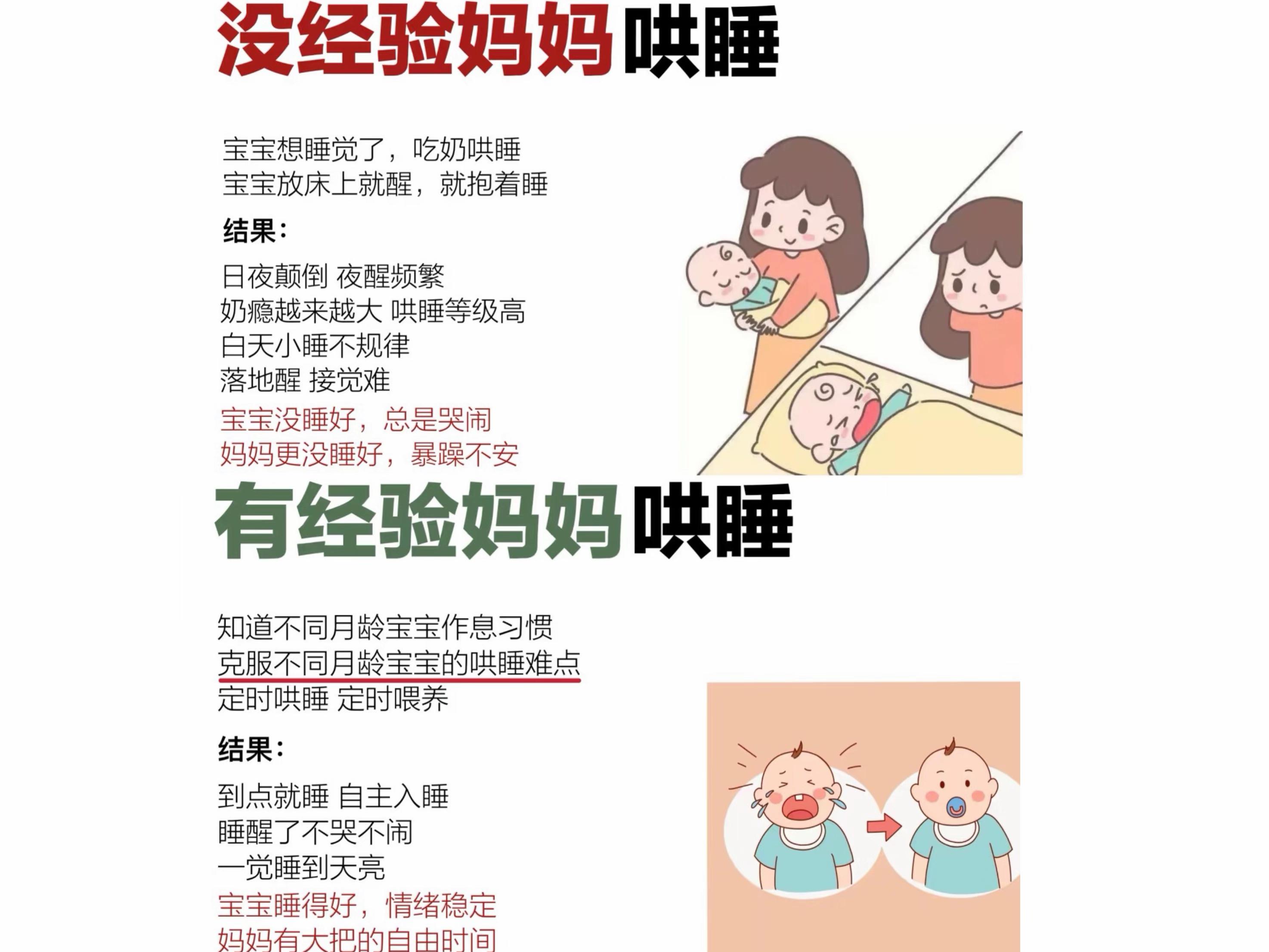 新手宝妈有什么哄睡宝宝的小技巧