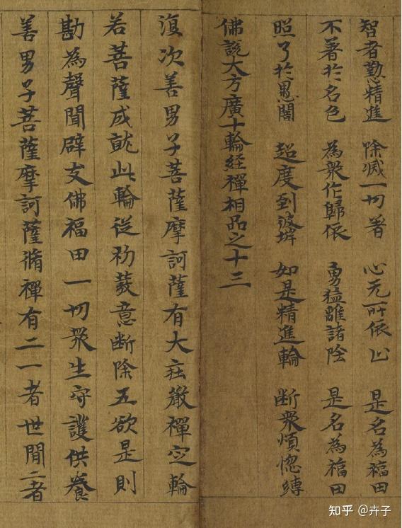 莫高窟321之“十轮经变” - 知乎
